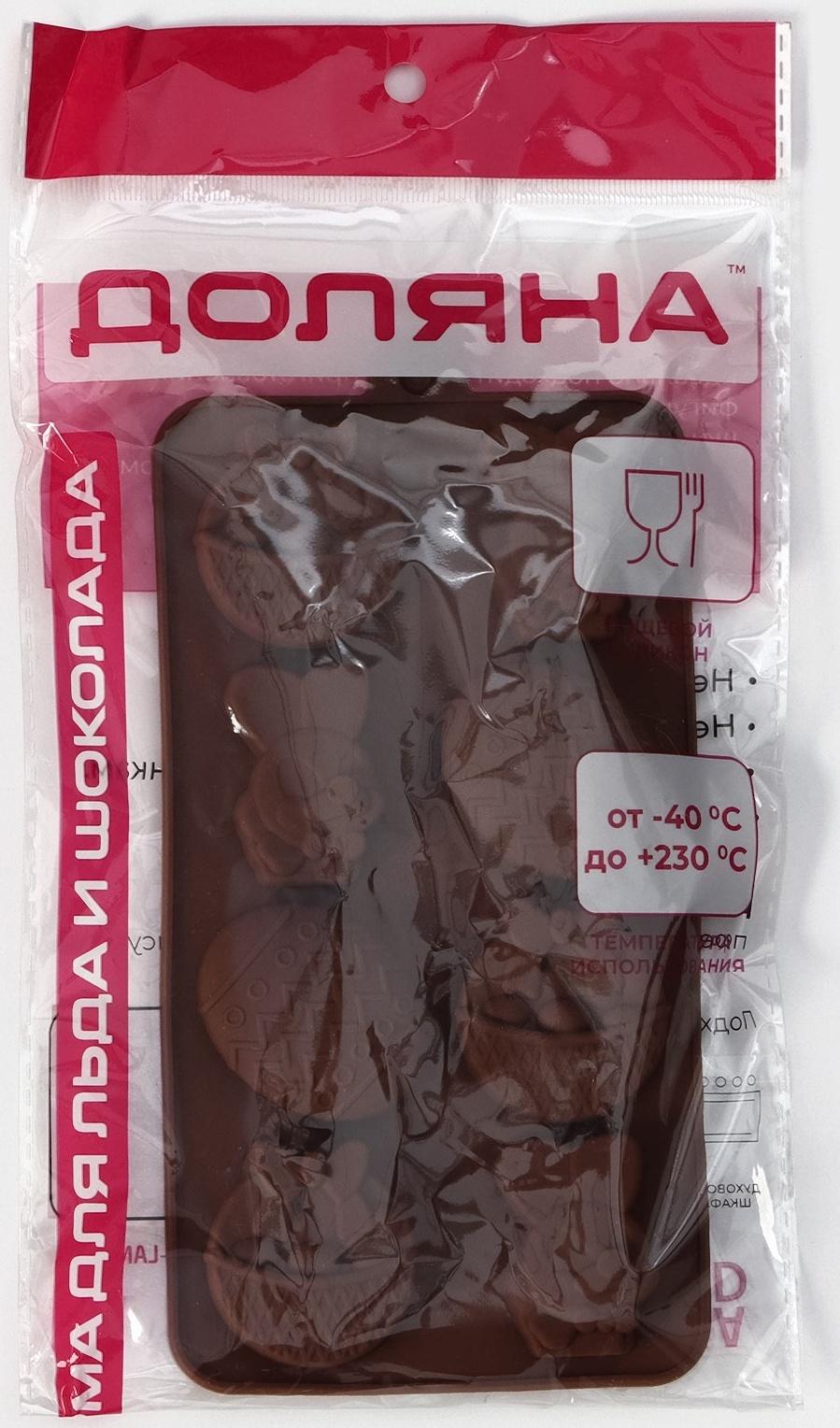 Форма силиконовая для кондитерских украшений Доляна «Пасха», 18,8×10×1,5 см, 8 ячеек, цвет коричневый