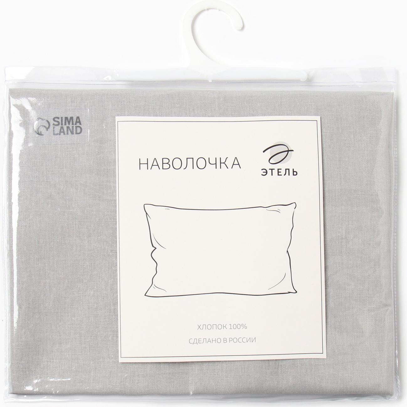 Наволочка Этель 50*70 см, цв.серый, бязь, 125г/м2