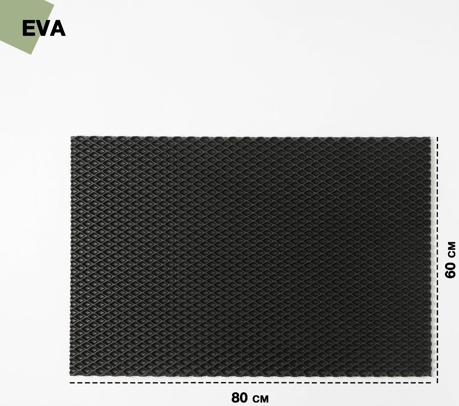 Коврик для сушки посуды EVA, 60×80 см, ячейки ромб, цвет чёрный