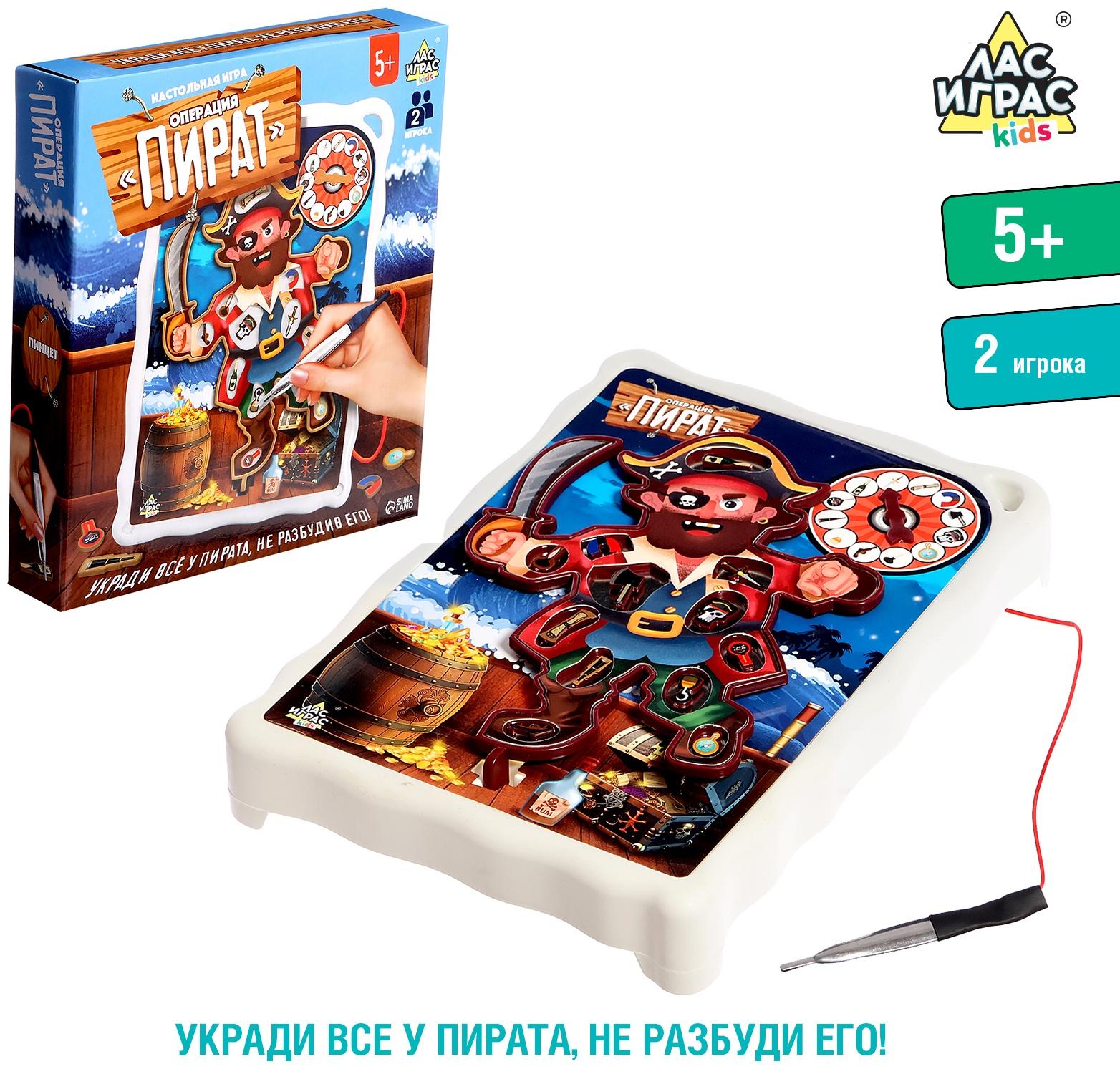 Настольная игра «Операция Пират», 2 игрока, 5+