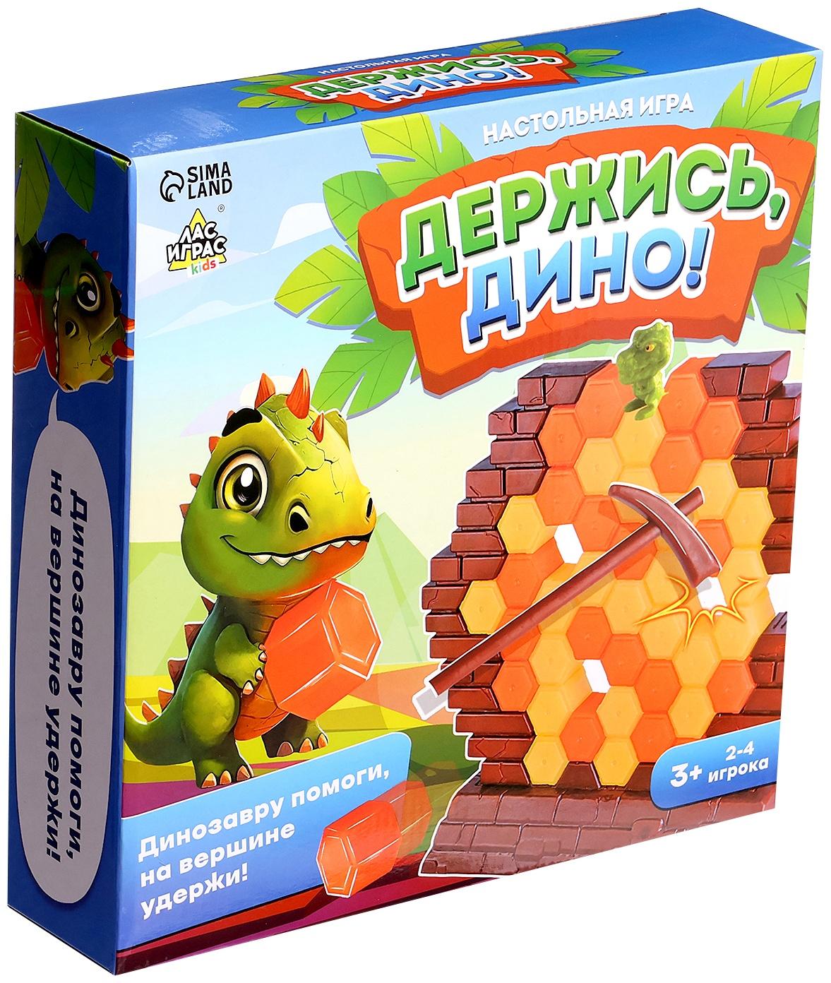 Настольная игра «Держись, Дино!», 2-4 игроков, 3+
