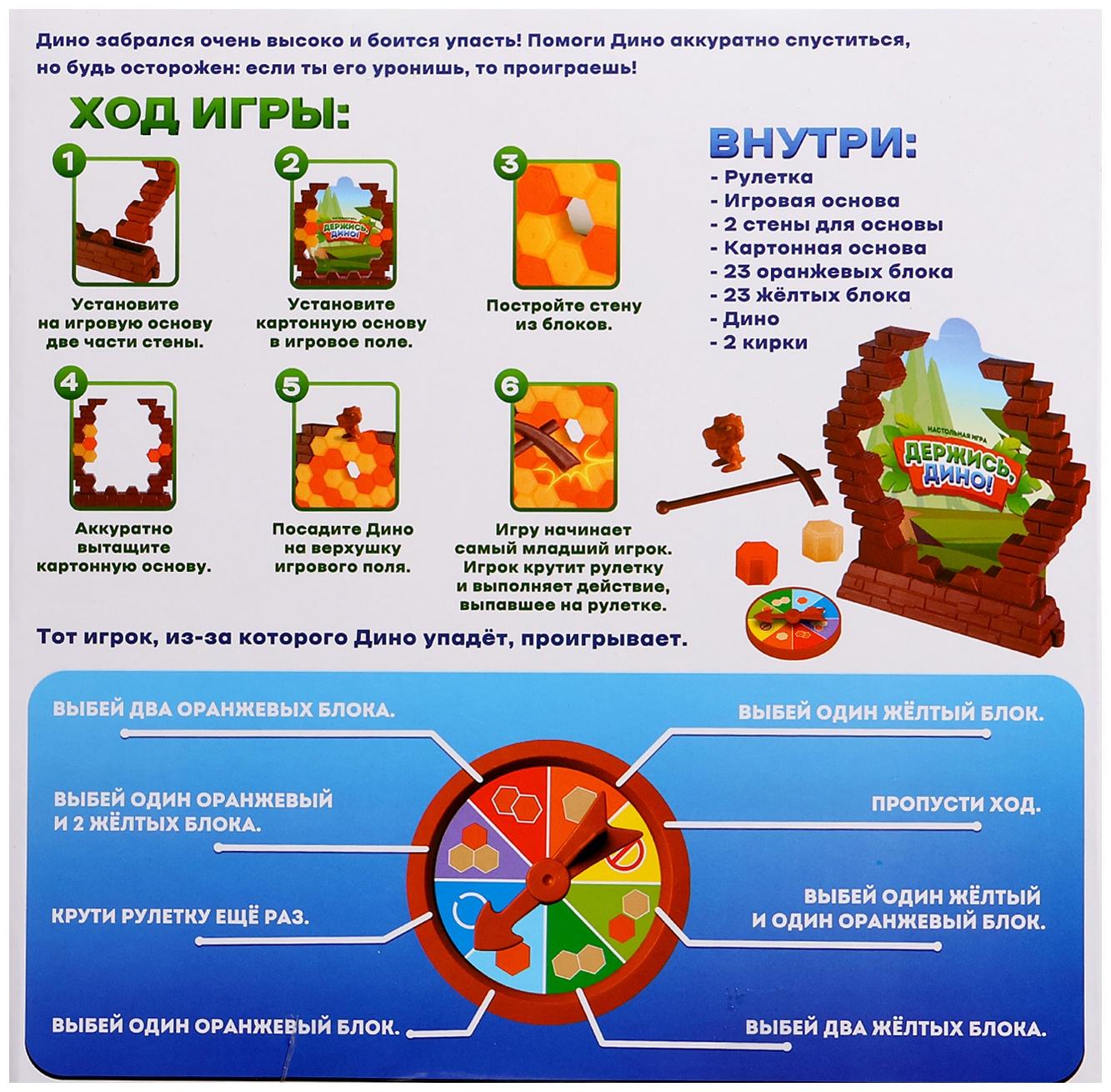 Настольная игра «Держись, Дино!», 2-4 игроков, 3+