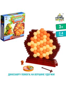 Настольная игра «Держись, Дино!», 2-4 игроков, 3+