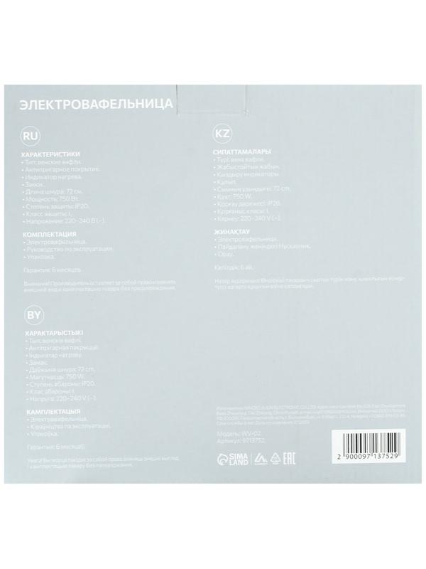 Электровафельница Luazon WV-02, 750 Вт, венские вафли, антипригарное покрытие, белая