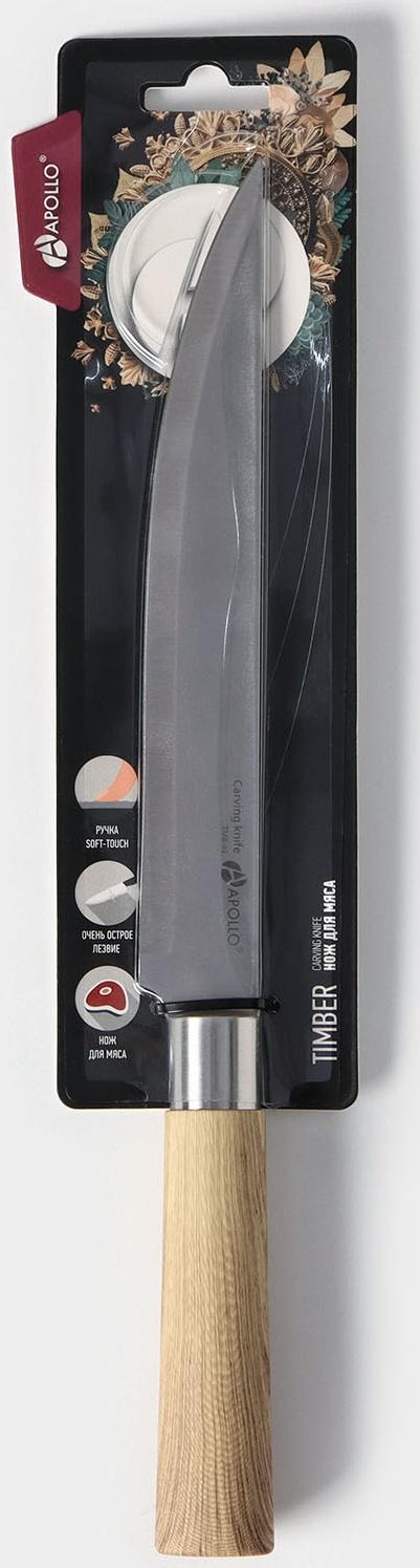 Нож кухонный для мяса APOLLO Timber, лезвие 19,5 см