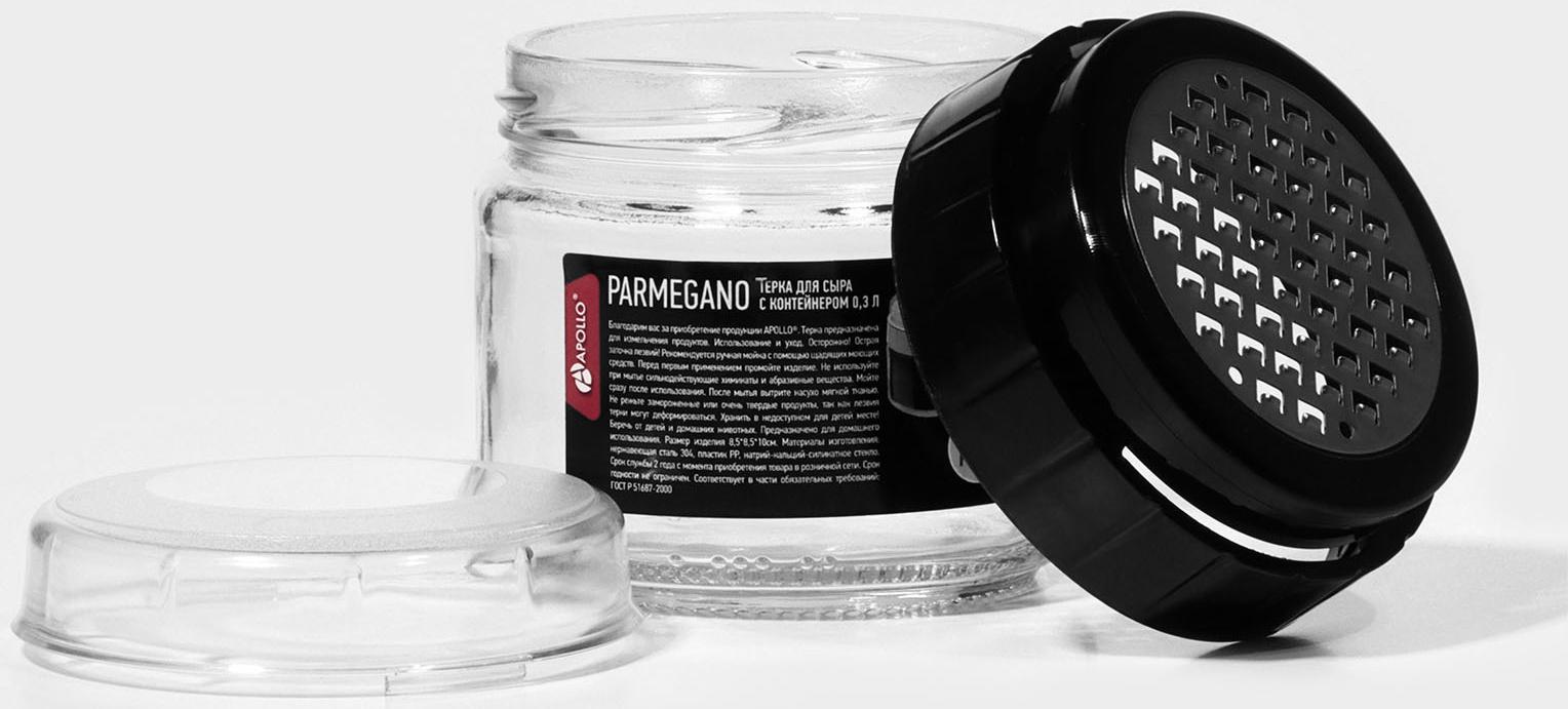 Терка для сыра с контейнером APOLLO Parmegano, 0,3 л, d=8 см