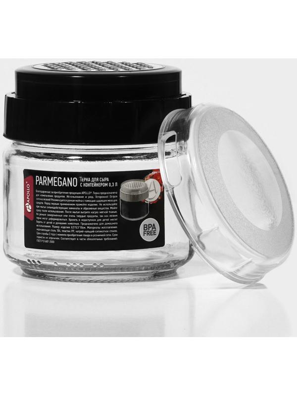 Терка для сыра с контейнером APOLLO Parmegano, 0,3 л, d=8 см