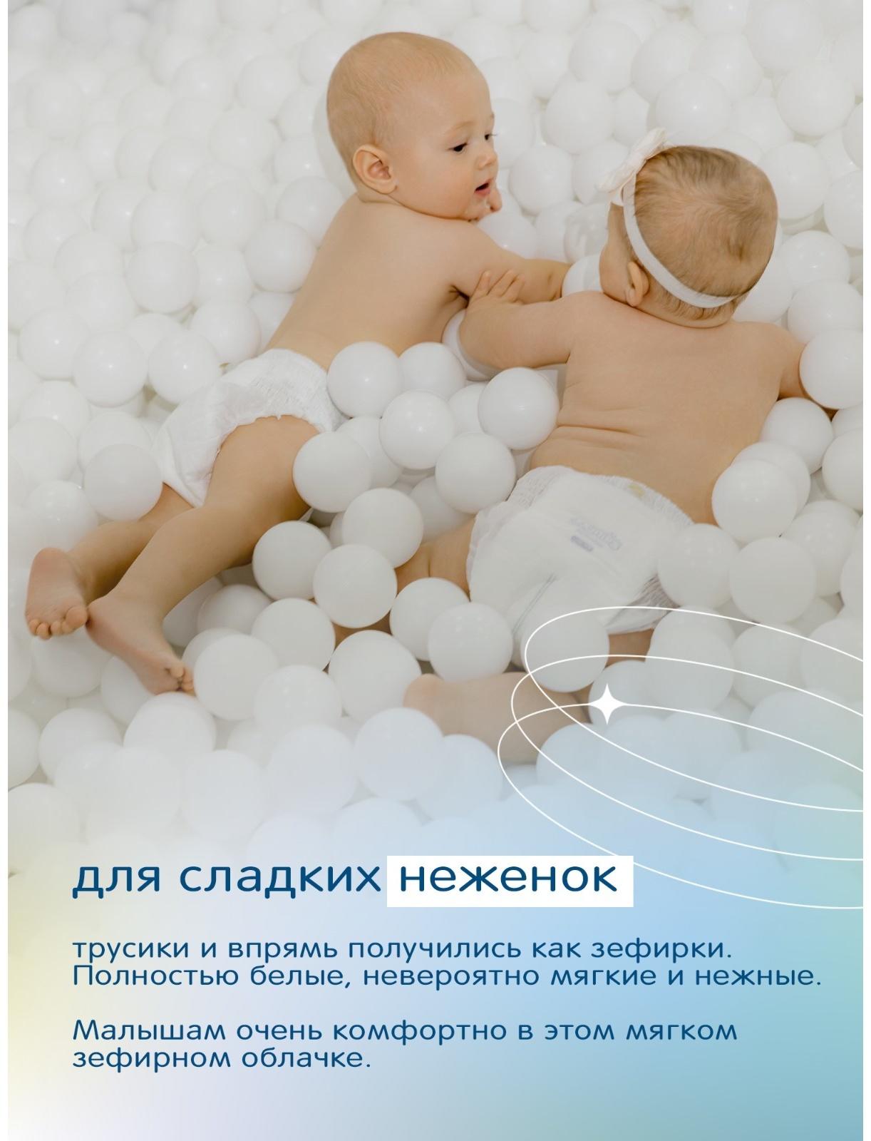 Подгузники-трусики JOONIES Marshmallow, размер L (9-14 кг), 42 шт