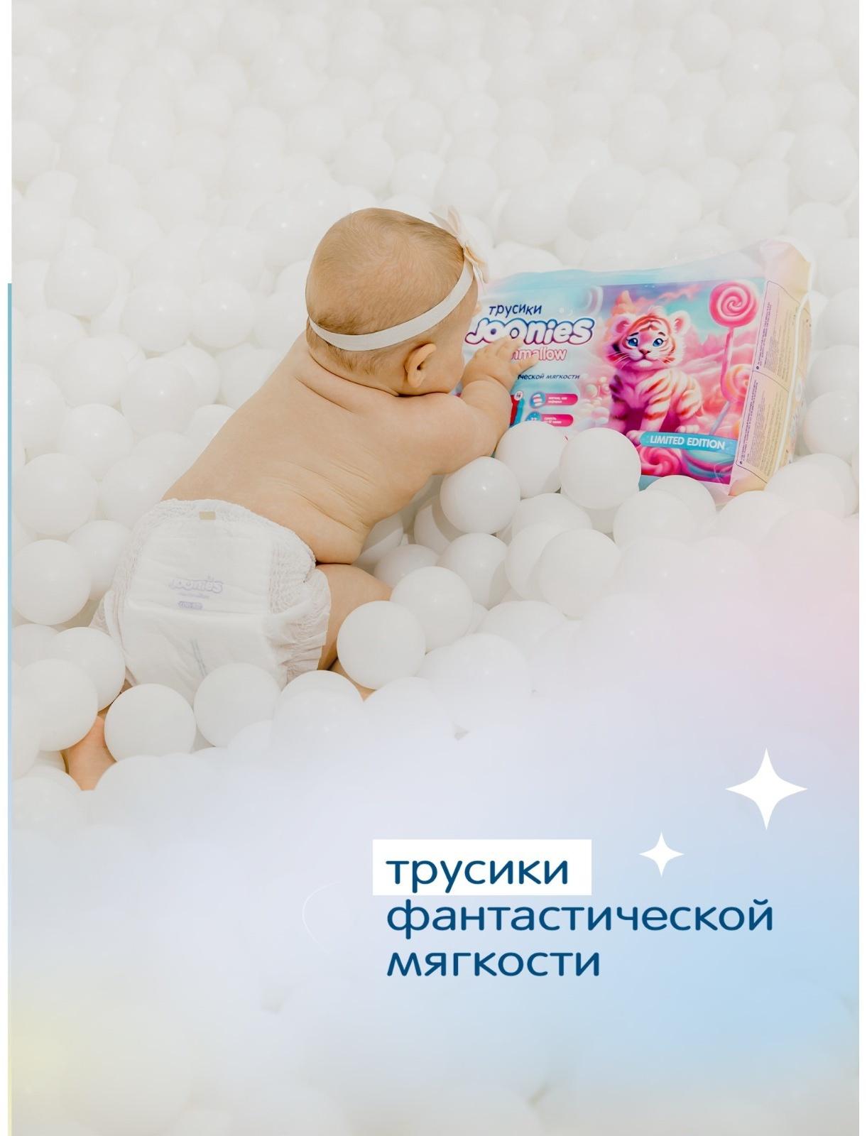 Подгузники-трусики JOONIES Marshmallow, размер L (9-14 кг), 42 шт