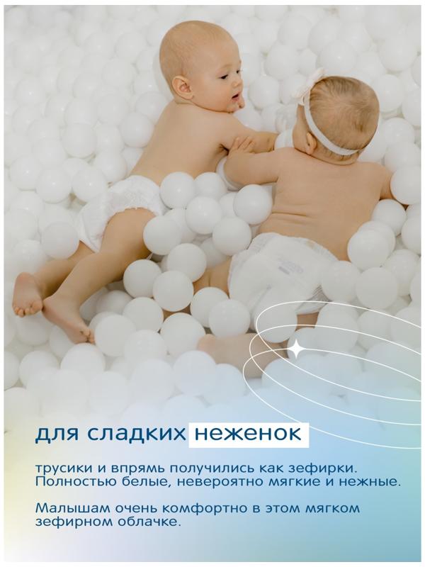 Подгузники-трусики JOONIES Marshmallow, размер L (9-14 кг), 42 шт