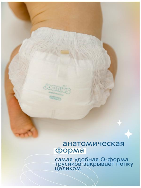 Подгузники-трусики JOONIES Marshmallow, размер L (9-14 кг), 42 шт