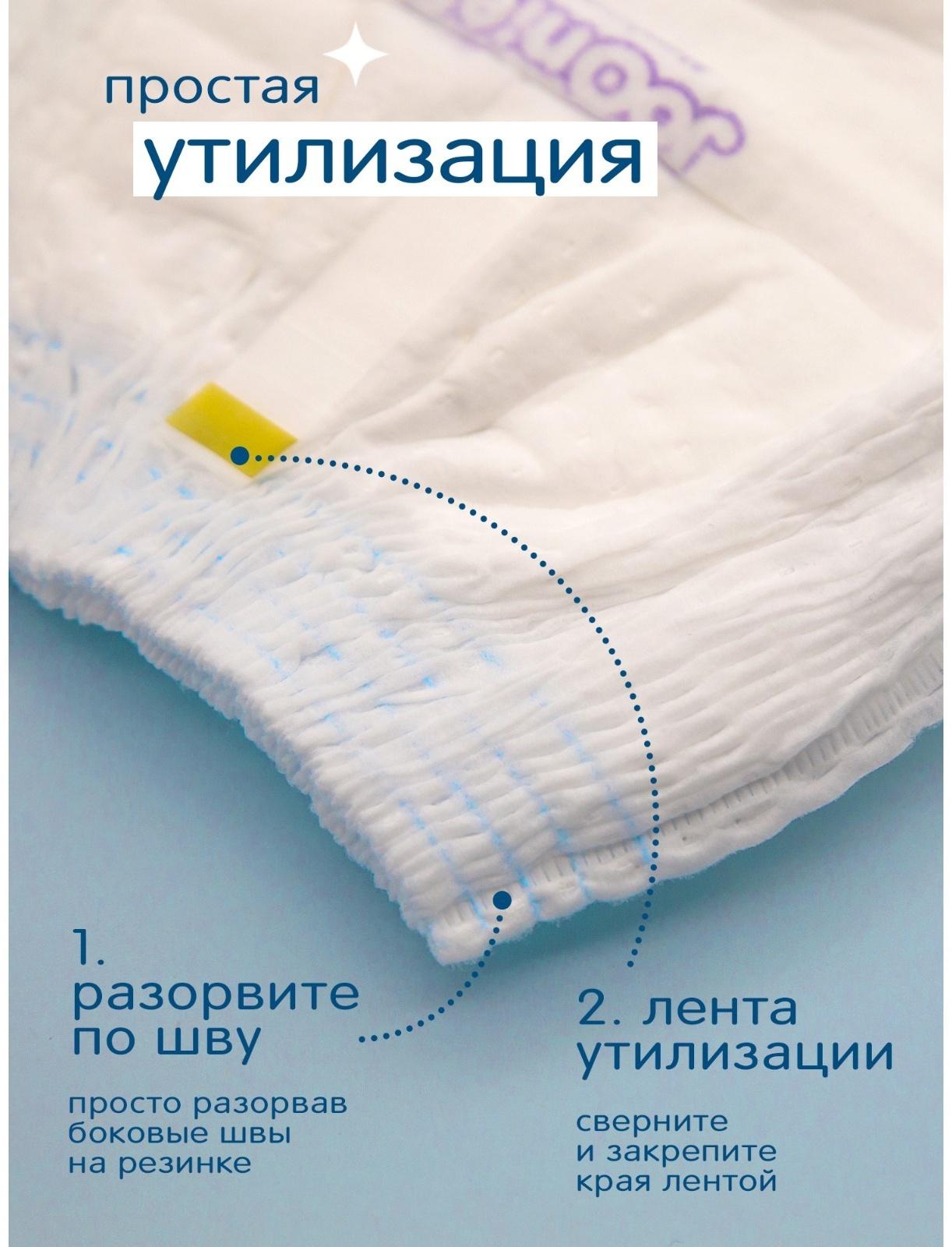 Подгузники-трусики JOONIES Marshmallow, размер XL (12-17 кг), 36 шт