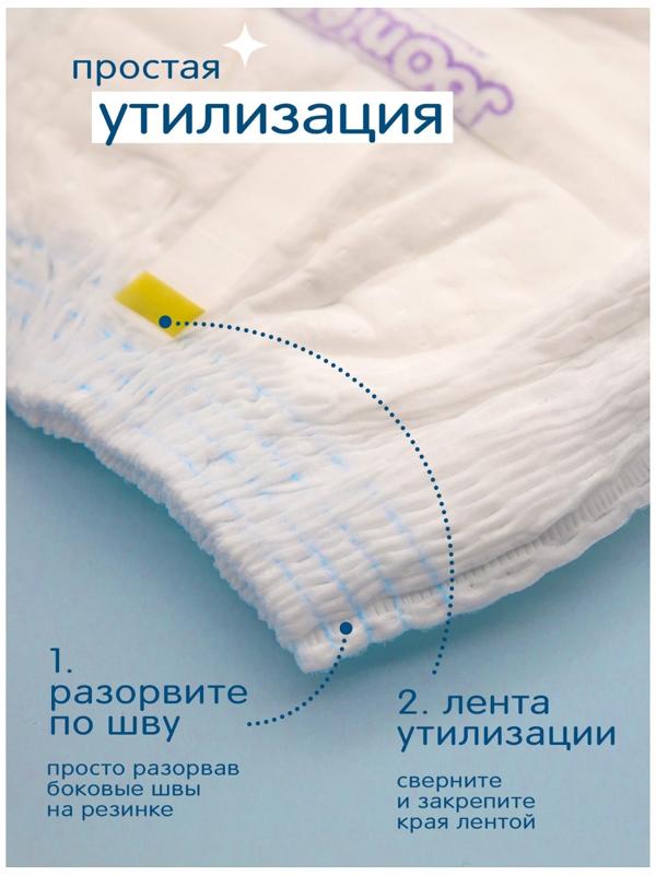 Подгузники-трусики JOONIES Marshmallow, размер XL (12-17 кг), 36 шт