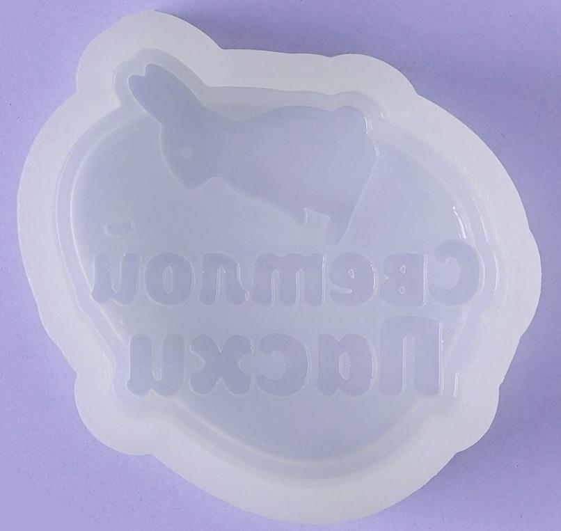 Силиконовый молд для леденцов и шоколада «Яйцо Светлой пасхи», 7,2×6,3 см, цвет прозрачный