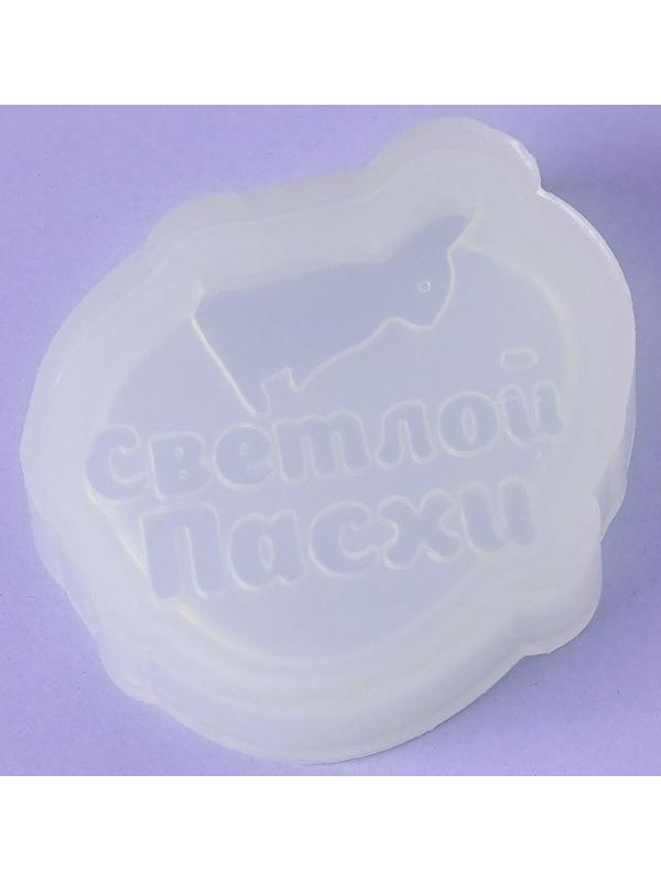 Силиконовый молд для леденцов и шоколада «Яйцо Светлой пасхи», 7,2×6,3 см, цвет прозрачный