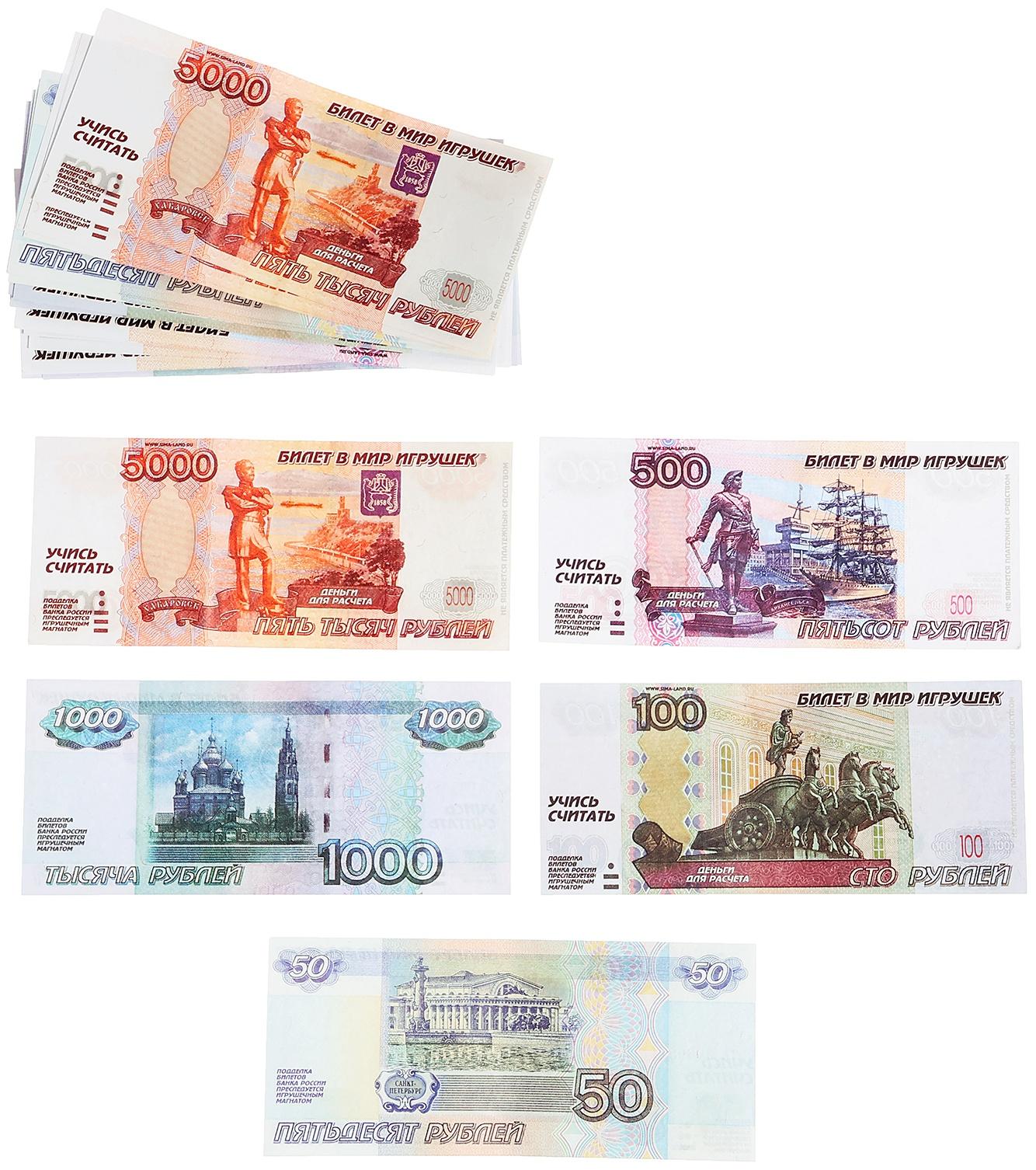 Игровой набор «Мои первые деньги»