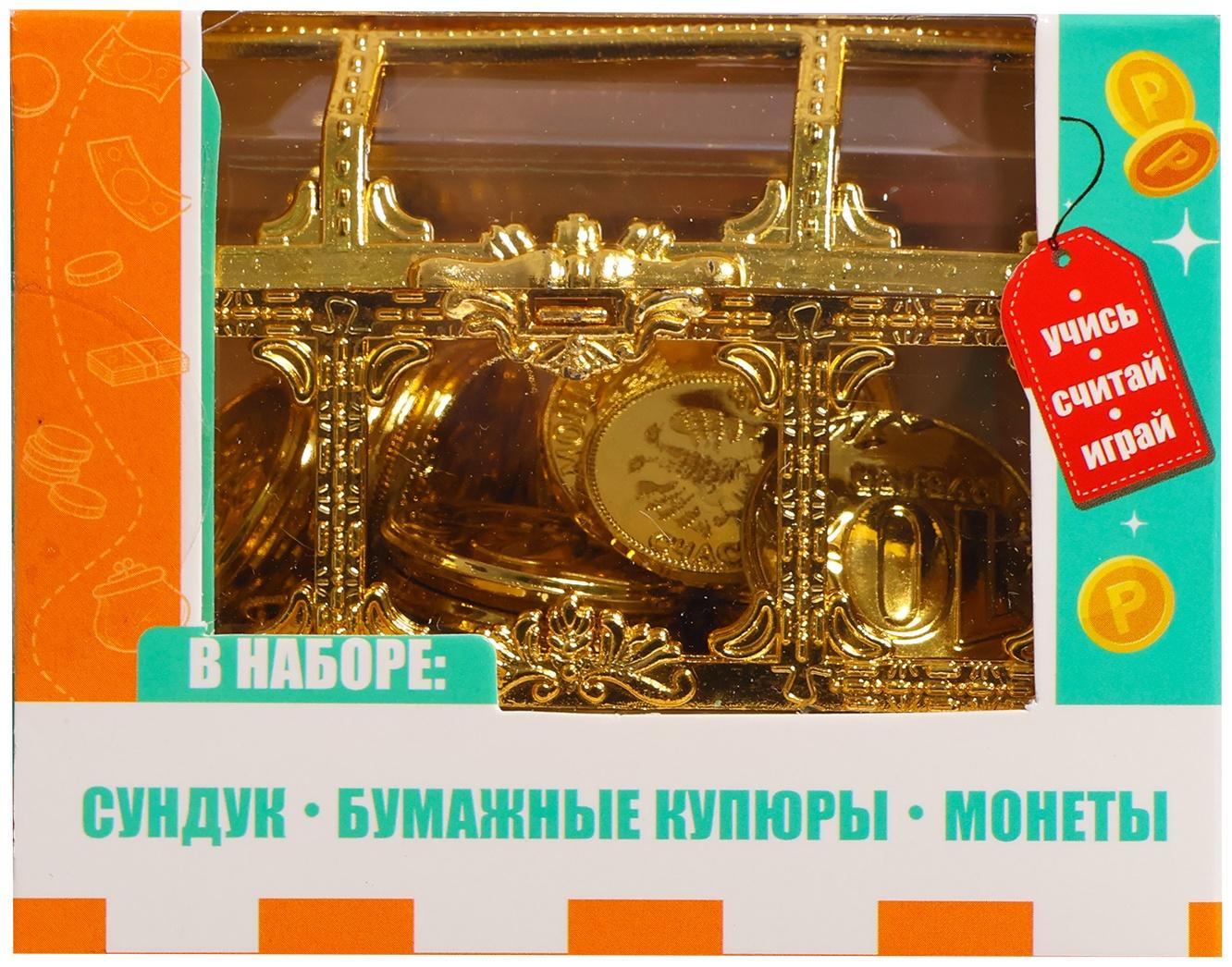 Игровой набор «Мои первые деньги»