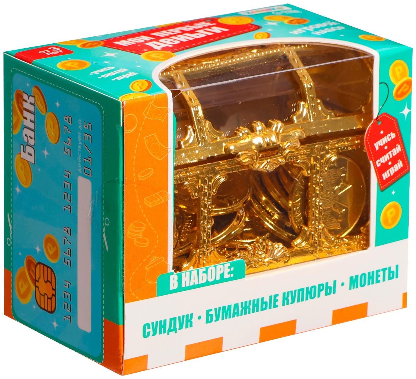 Игровой набор «Мои первые деньги»