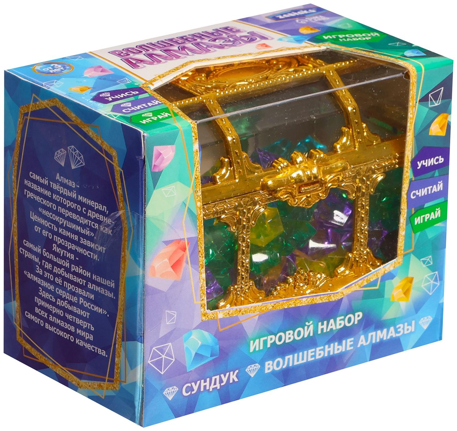 Игровой набор «Волшебные алмазы»