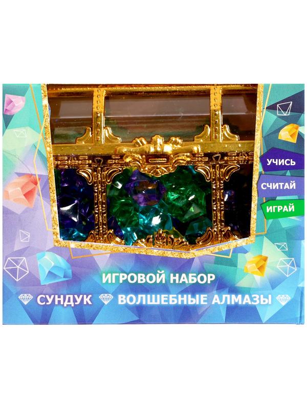 Игровой набор «Волшебные алмазы»