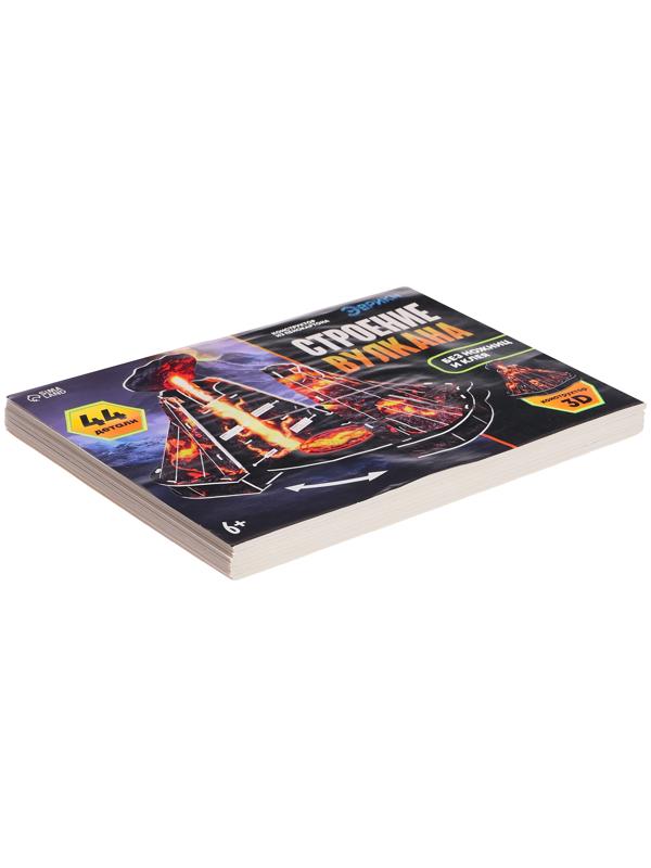 Конструтор из пенокартона «Строение вулкана»