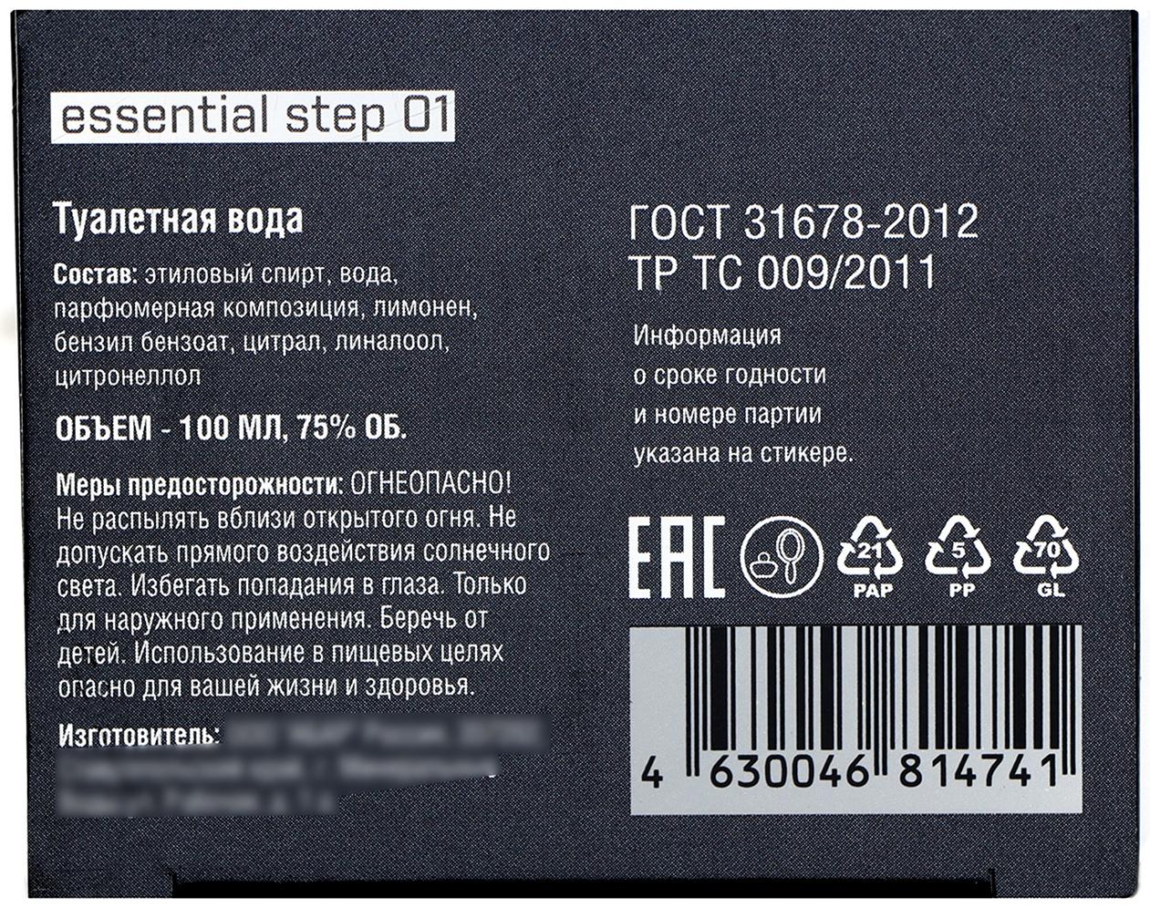 Туалетная вода Essential step 01, 100 мл