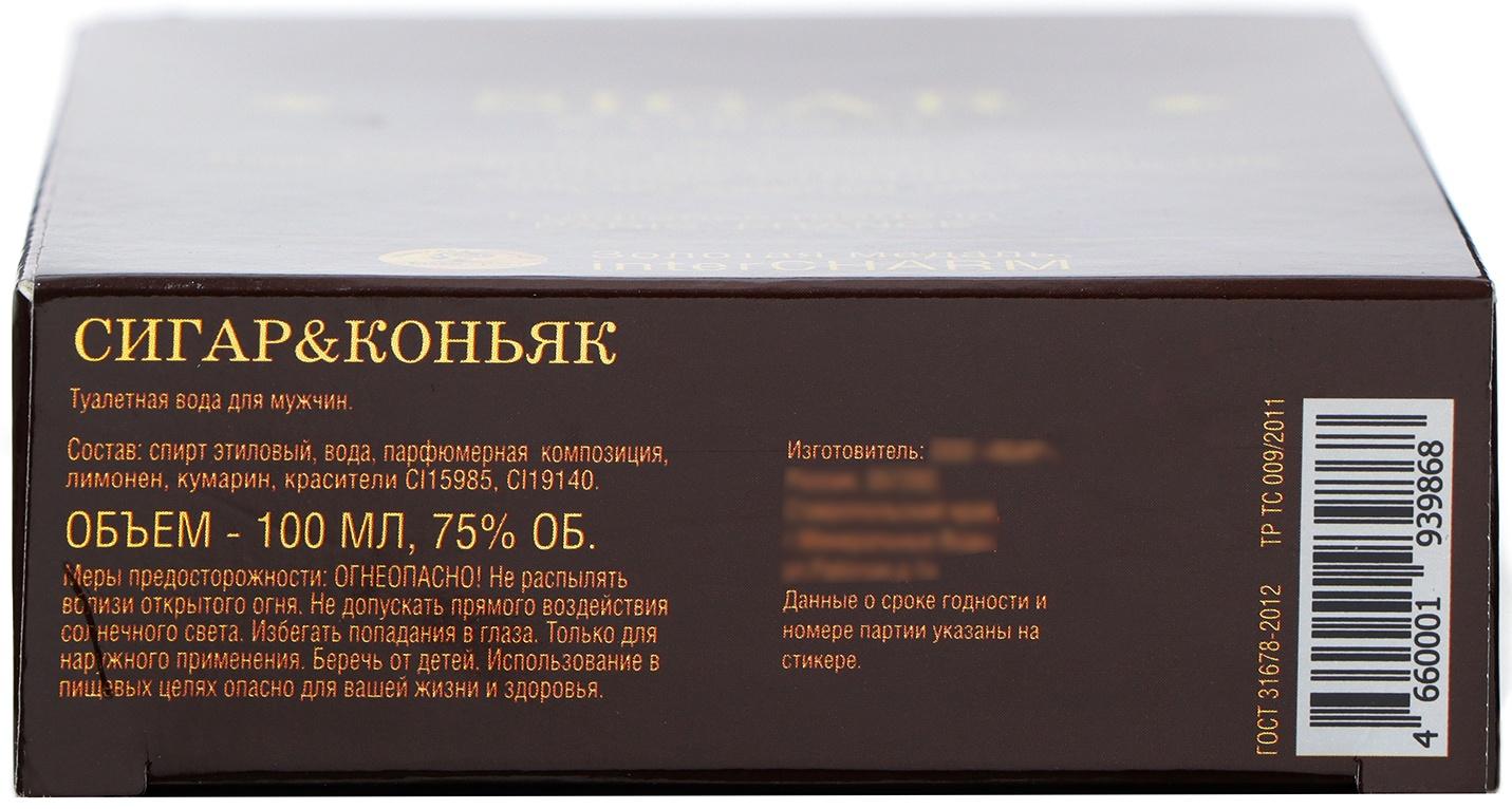 Туалетная вода SIGAR&COGNAC, 100 мл