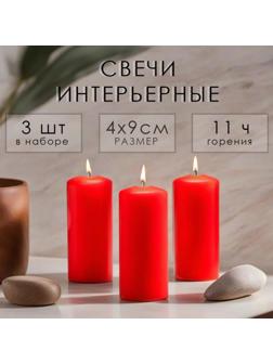 Набор свечей - цилиндров, 4х9 см, набор 3 шт, 11 ч, красная