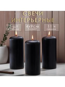 Набор свечей - цилиндров, 4х9 см, набор 3 шт, 11 ч, черная