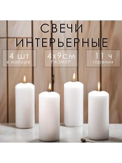 Набор свечей - цилиндров, 4х9 см, набор 4 шт, 11 ч,  белая