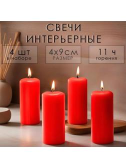 Набор свечей - цилиндров, 4х9 см, набор 4 шт, 11 ч,  красная