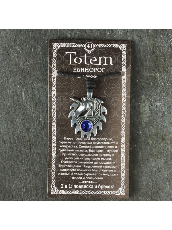 Амулет защитный 