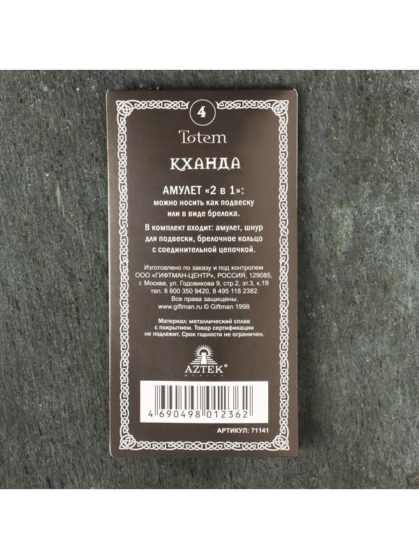 Амулет защитный 