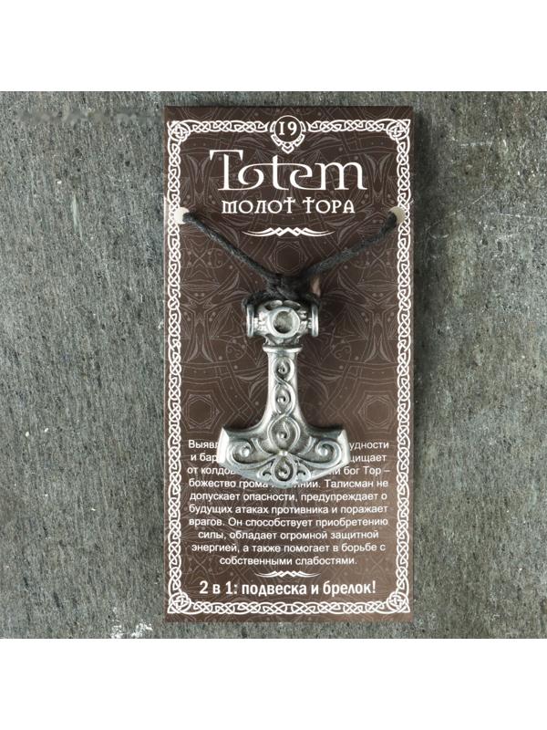 Амулет защитный 