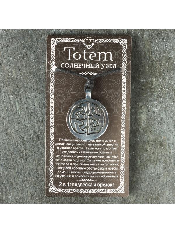 Амулет защитный 