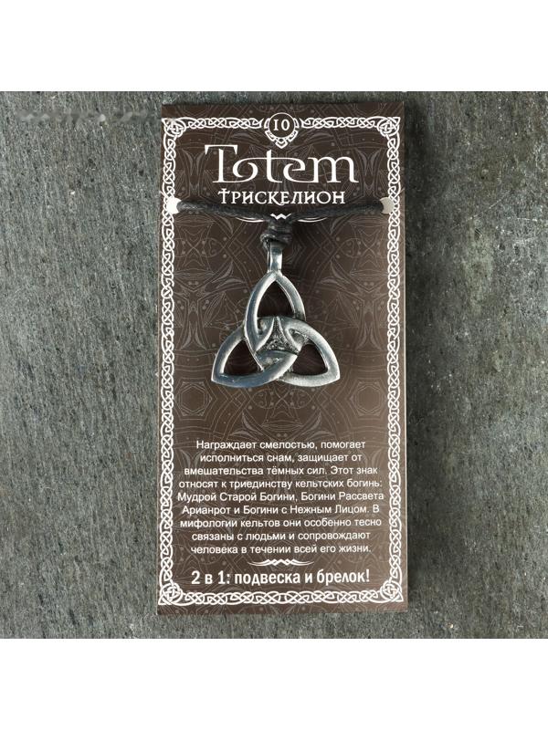 Амулет защитный 