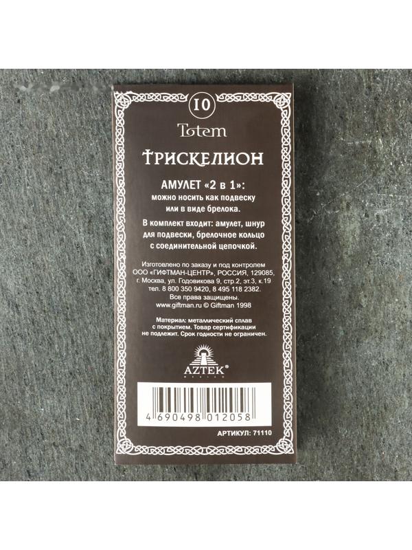 Амулет защитный 