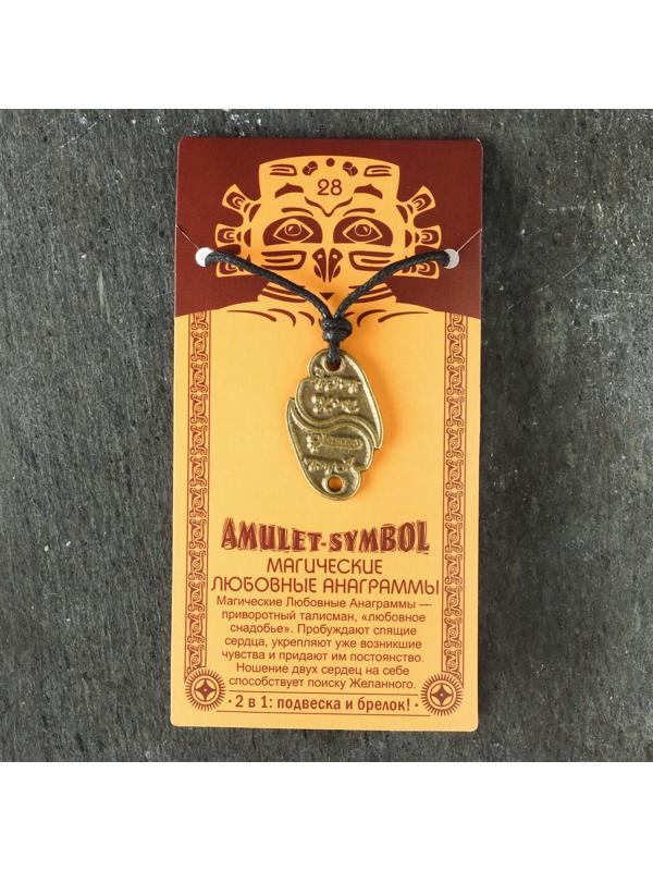 Амулет защитный 