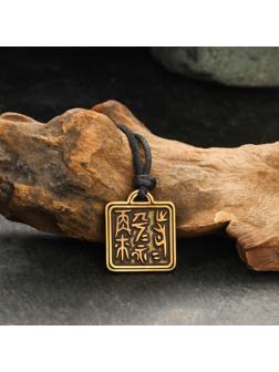 Амулет защитный 