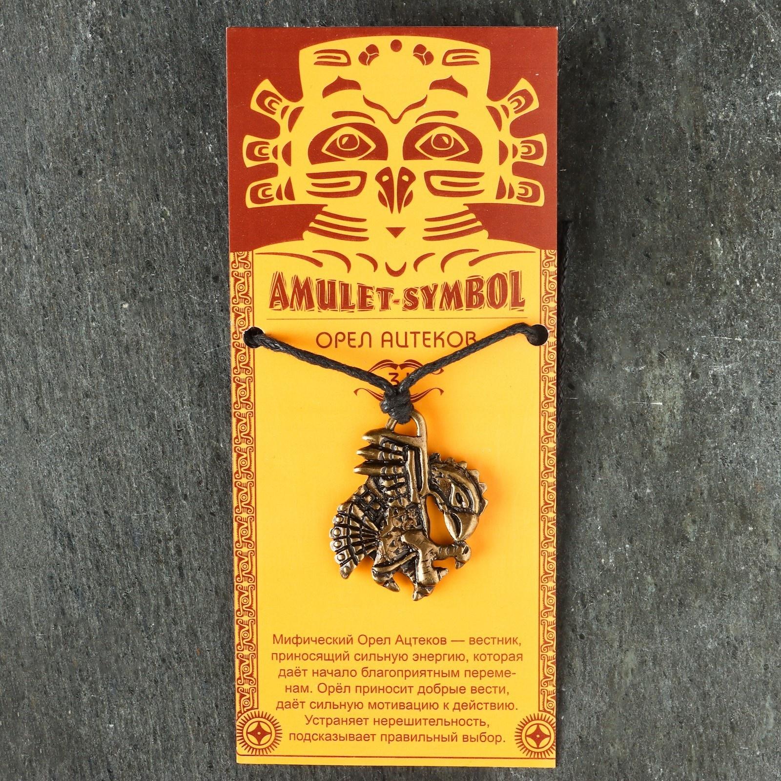 Амулет защитный 