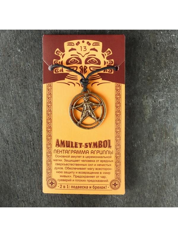 Амулет защитный 