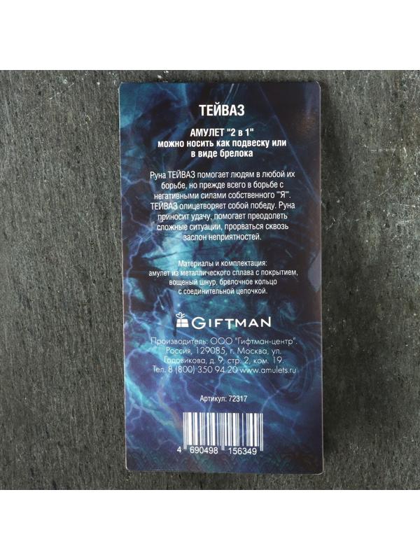 Амулет 