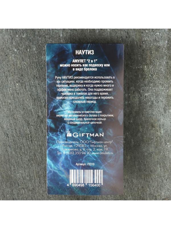 Амулет 