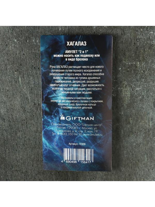 Амулет 