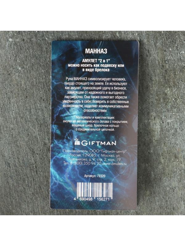 Амулет 