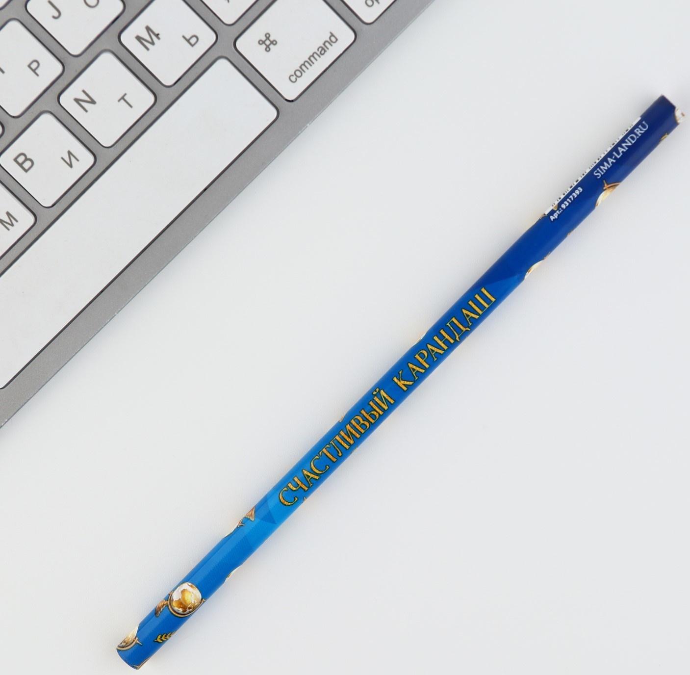 Карандаш чернографитный «Счастливый карандаш», без ластика, 17,7 х 0,7 см