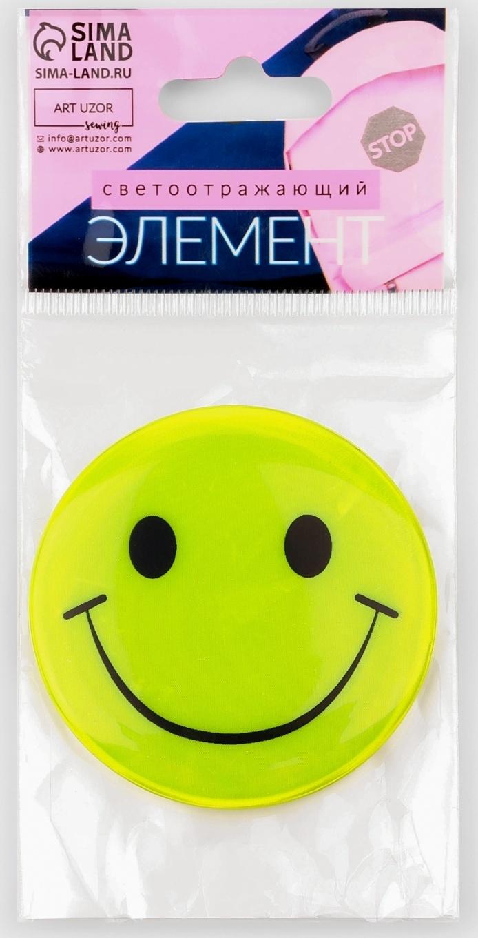 Светоотражающий значок «Смайл», d = 5,8 см, цвет МИКС