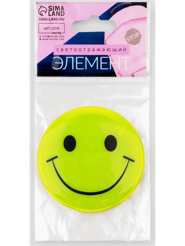 Светоотражающий значок «Смайл», d = 5,8 см, цвет МИКС