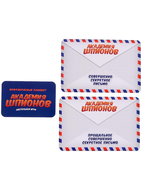 Настольная игра-квест «Академия шпионов», 2-5 игроков, 6+