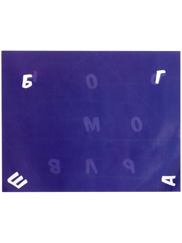 Настольная игра-квест «Академия шпионов», 2-5 игроков, 6+